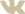 ВКонтакте
